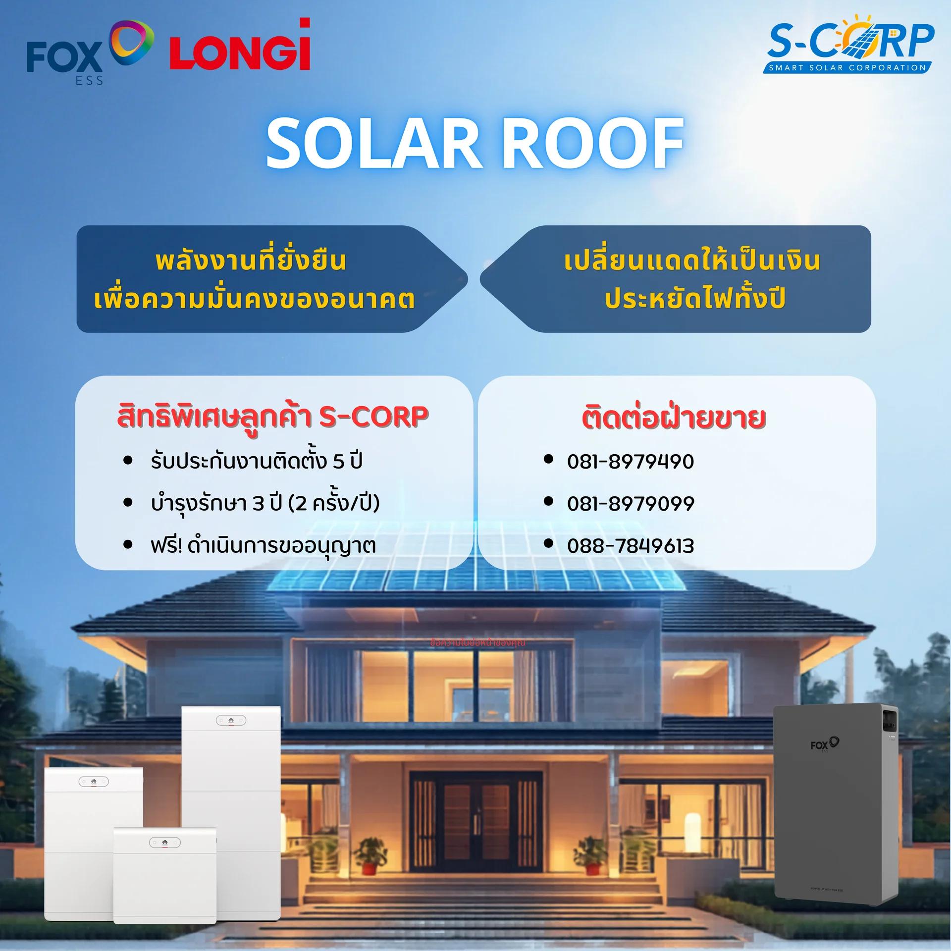 Fox ESS Hybrid 5 kW 1 Phase + Battery 15.54 kWh
