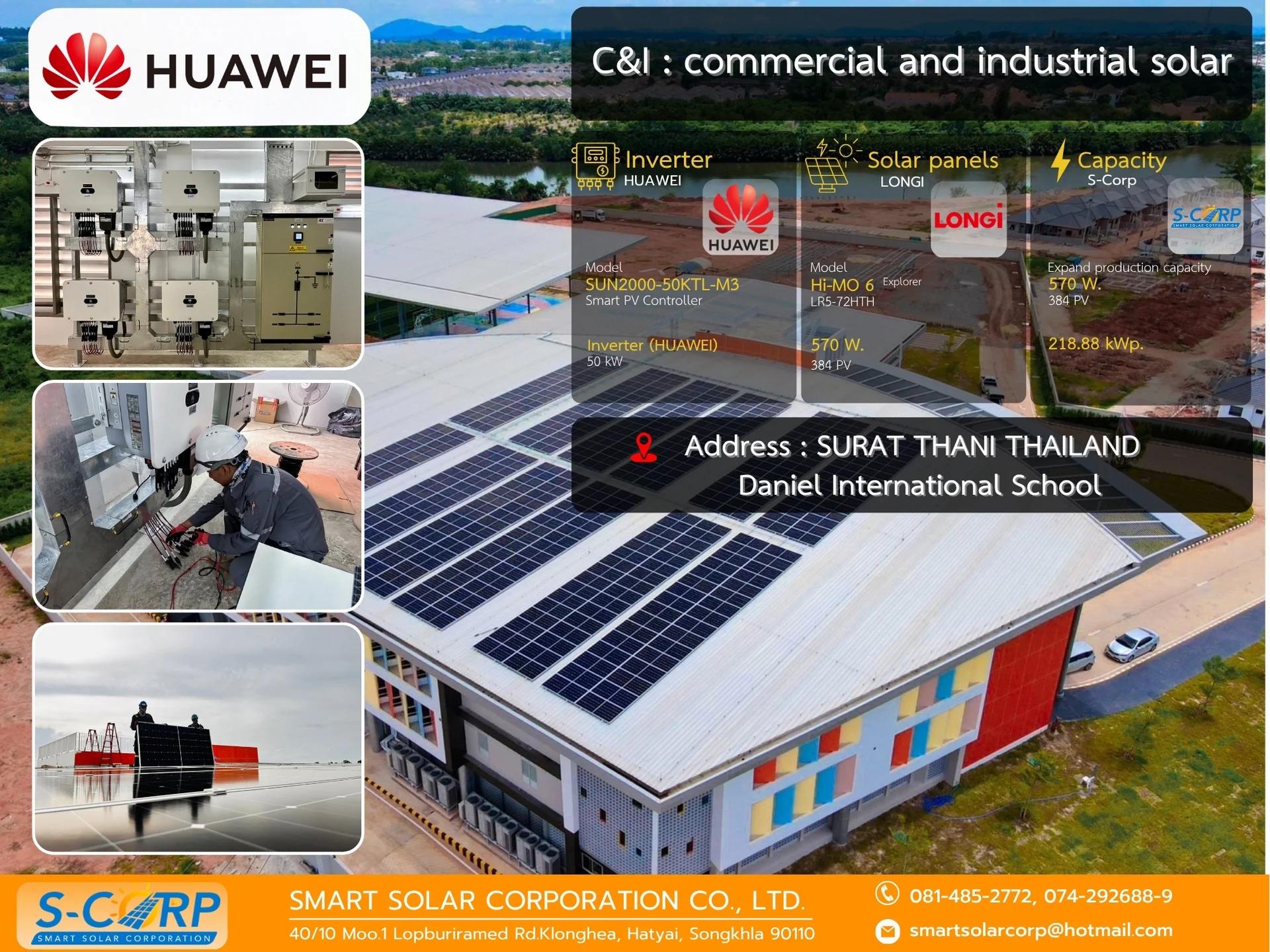 โรงเรียน/สถานศึกษา
