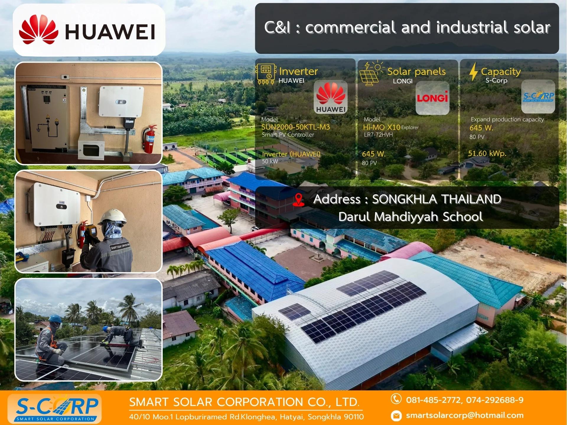 โรงเรียน/สถานศึกษา