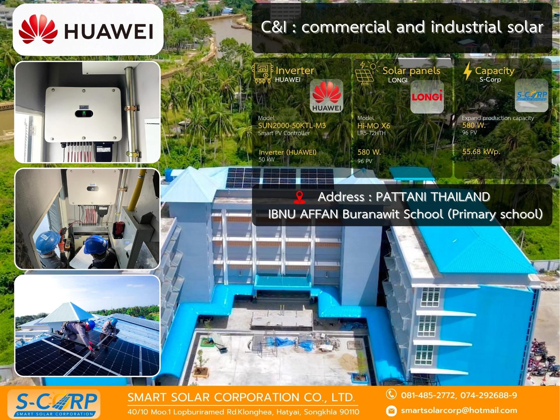 โรงเรียน/สถานศึกษา