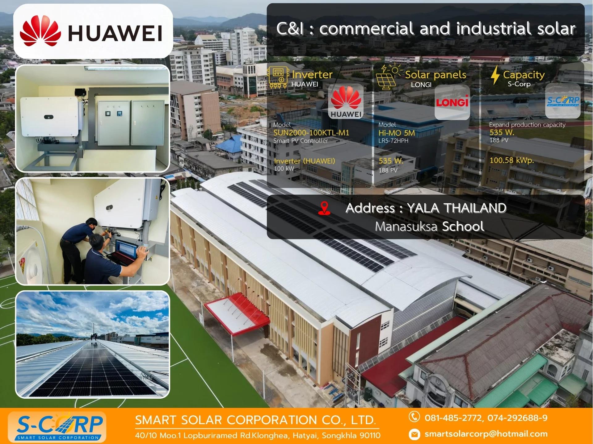 โรงเรียน/สถานศึกษา