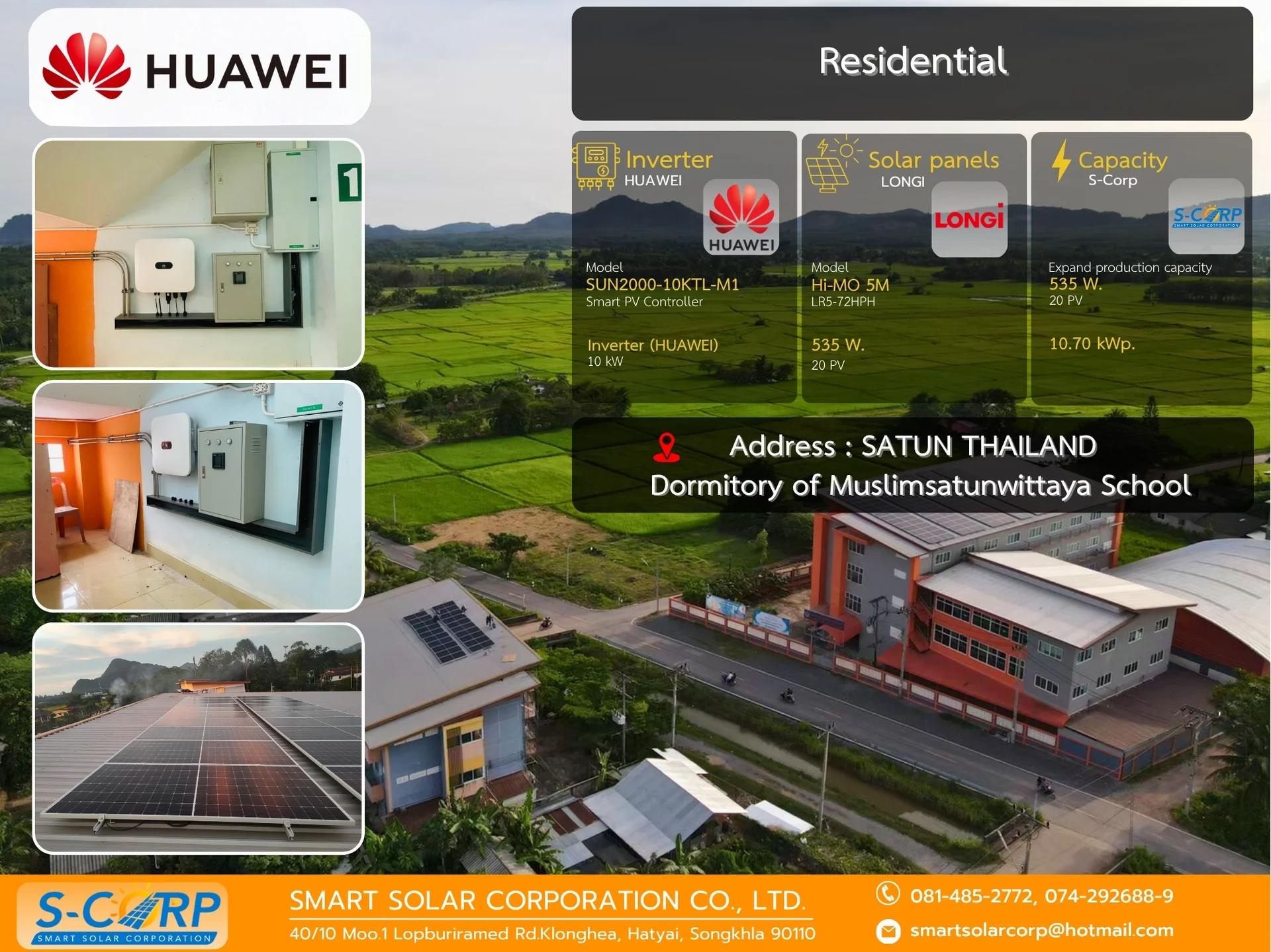 โรงเรียน/สถานศึกษา