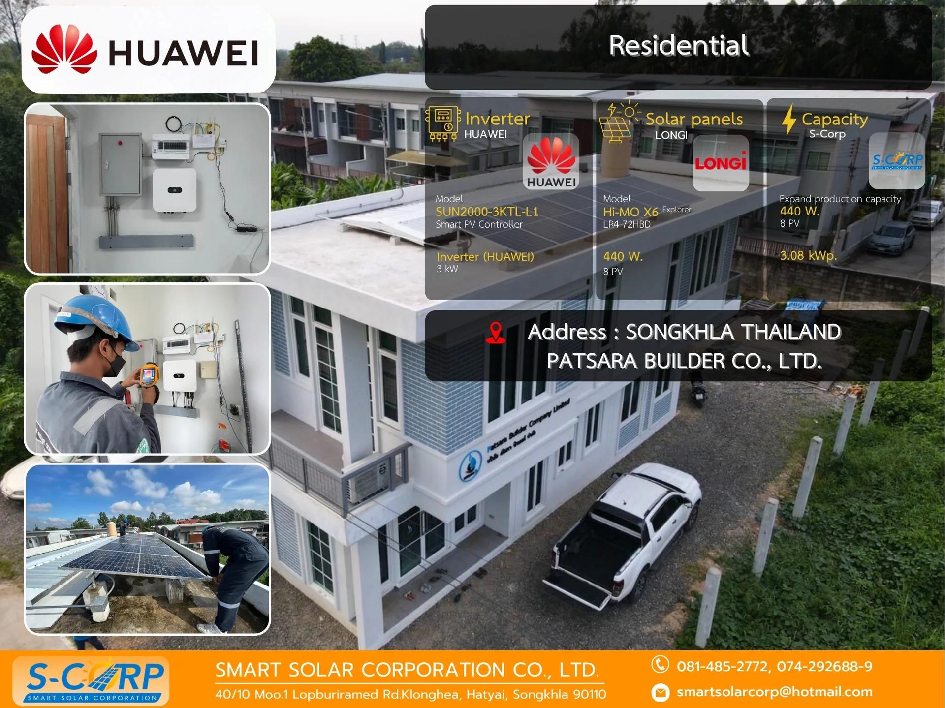 ที่พักอาศัย/ที่อยู่อาศัย