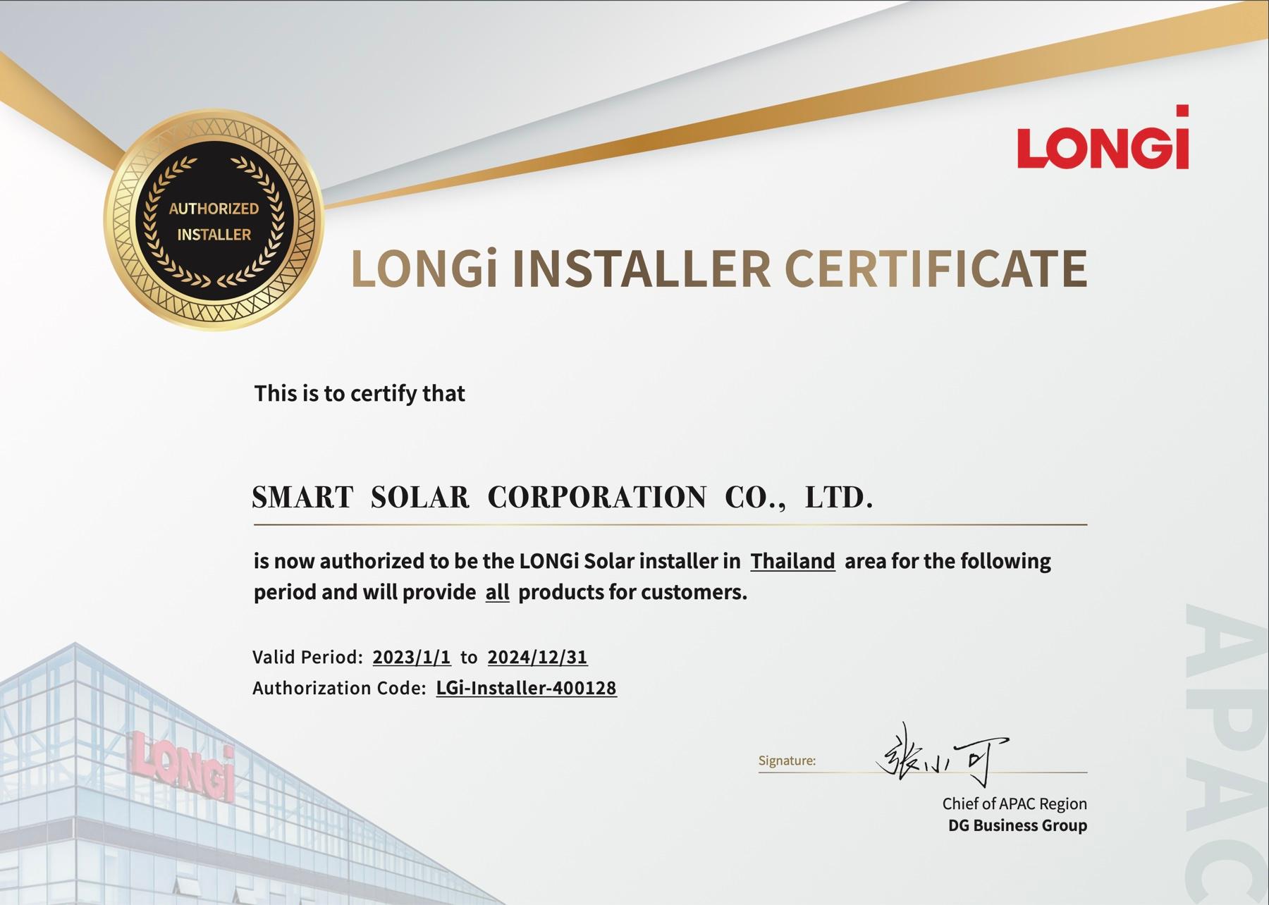 ใบรับรอง LONGi Installer Certificate สำหรับ Smart Solar Corporation Co., Ltd.
